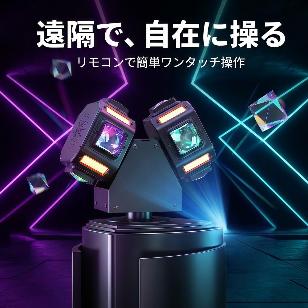 Amazon.co.jp: Pakabiムービングヘッド回転ライト、舞台照明 、マルチ